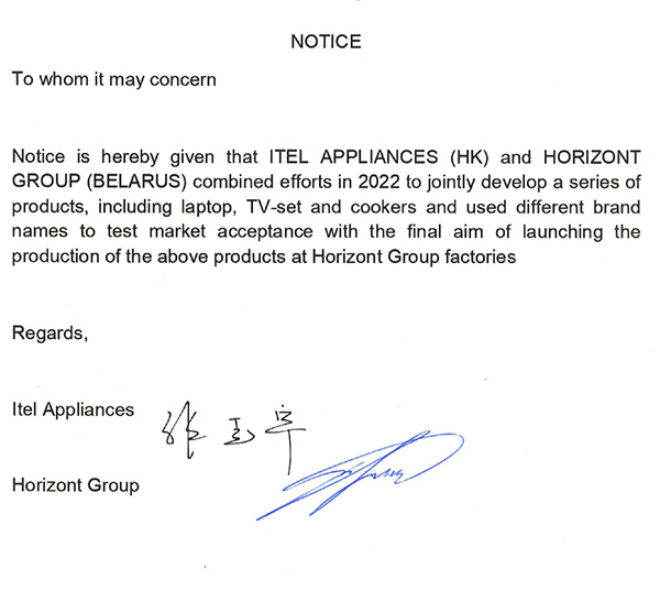 Пресс-релиз о партнерстве холдинга с компаний "Itel Appliances" Пресс-релиз о партнерстве холдинга с компаний "Itel Appliances"