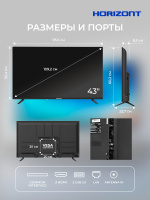 43" Телевизор HORIZONT 43FHDS25BG