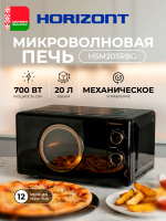 Микроволновая печь HSM205RBG 20 л, 700 Вт, черный с золотой окантовкой