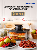 Дегидратор сушилка для овощей, фруктов и мяса H-7