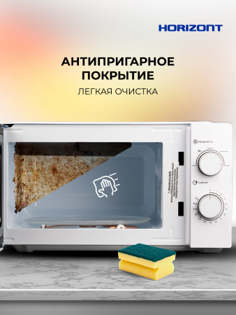 Η ▶ Печь микроволновая HSM 2012W Белая,Механика 700Вт