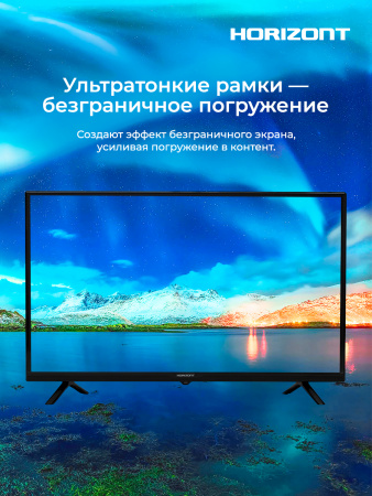 Η ▶ 32" Телевизор HORIZONT 32HDS25BY