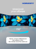 Η ▶ 24" Телевизор HORIZONT 24HDS25BY
