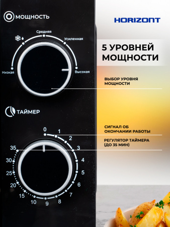 Η ▶ Печь микроволновая HSM 2012B Черная,Механика 700Вт