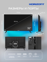 32" Телевизор HORIZONT 32HDS25BY