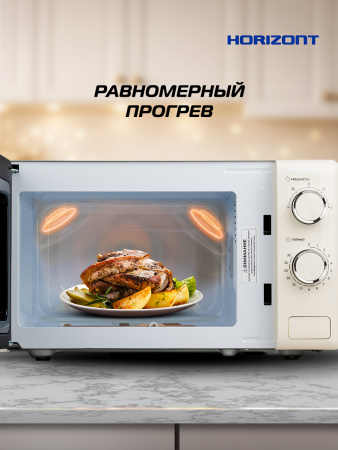Η ▶ Микроволновая печь HSM205RI 20 л, 700 Вт, слоновая кость