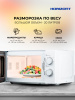 Η ▶ Печь микроволновая HSM 2012W Белая,Механика 700Вт