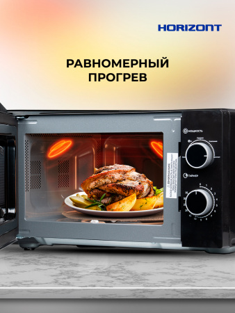 Η ▶ Печь микроволновая HSM 2012B Черная,Механика 700Вт