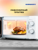 Η ▶ Печь микроволновая HSM 2012W Белая,Механика 700Вт