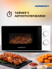 Η ▶ Печь микроволновая HSM 2012W Белая,Механика 700Вт