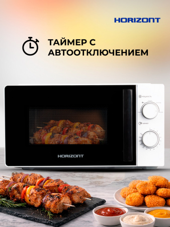 Η ▶ Печь микроволновая HSM 2012W Белая,Механика 700Вт