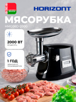 Мясорубка электрическая с насадками, черная, 2000 Вт