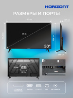 50" Телевизор HORIZONT 50UHDS25BY