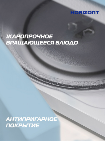Η ▶ Микроволновая печь HSM205RL 20 л, 700 Вт, нежно-голубой