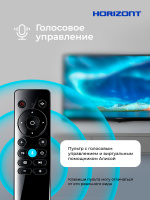 32" Телевизор HORIZONT 32HDS25BY