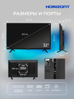 32" Телевизор HORIZONT 32LE7051D