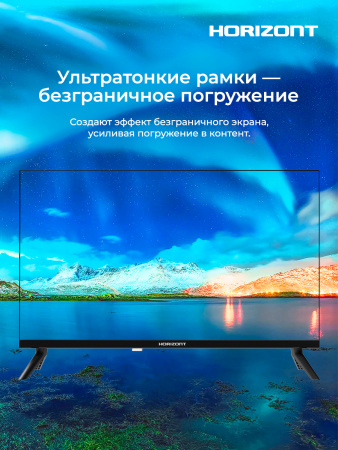 Η ▶ 24" Телевизор HORIZONT 24HDS25BY