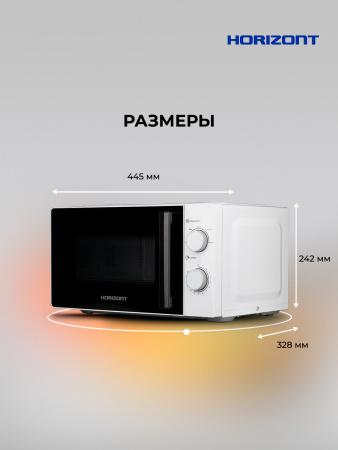 Η ▶ Печь микроволновая HSM 2012W Белая,Механика 700Вт