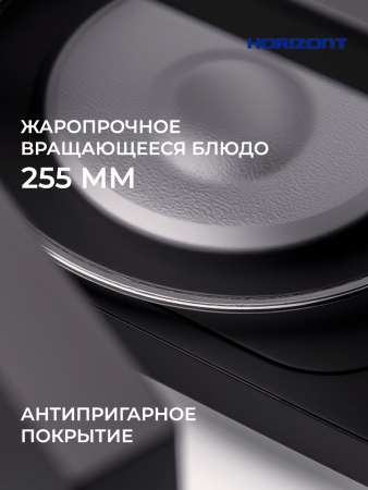 Η ▶ Печь микроволновая HSM 2012B Черная,Механика 700Вт