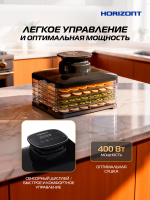 Дегидратор сушилка для овощей, фруктов и мяса H-7